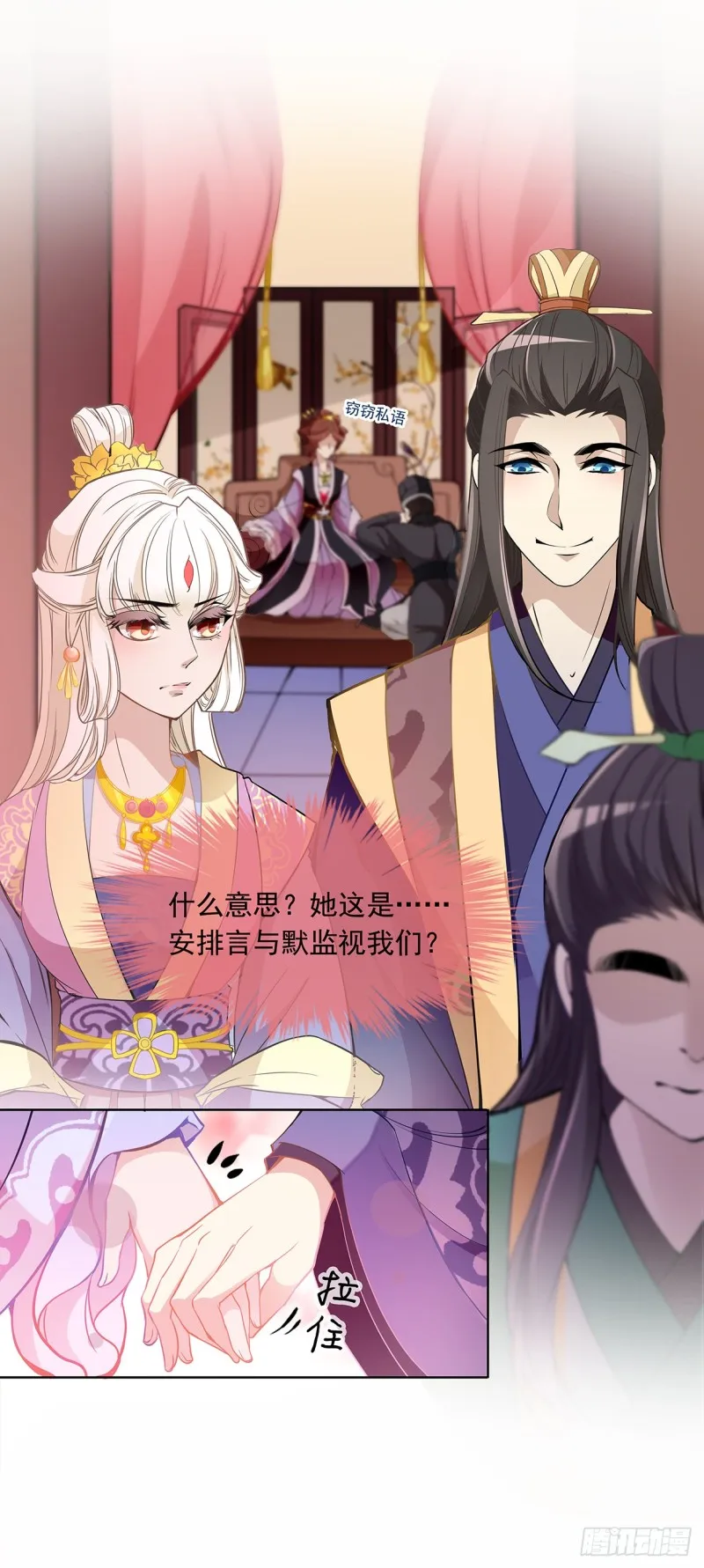真当你是软包子？ 第15页