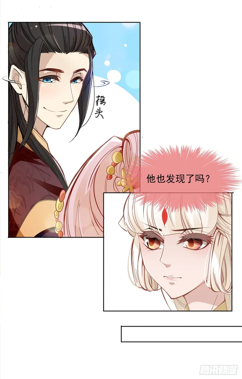 真当你是软包子？ 第16页