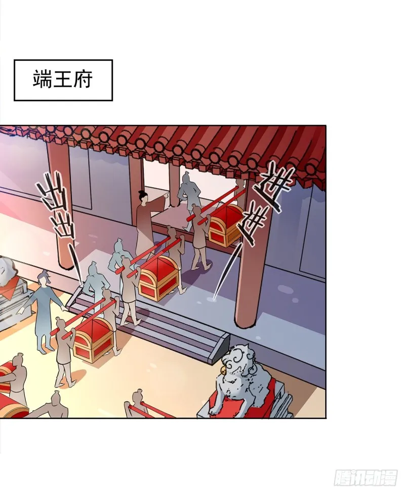 真当你是软包子？ 第17页