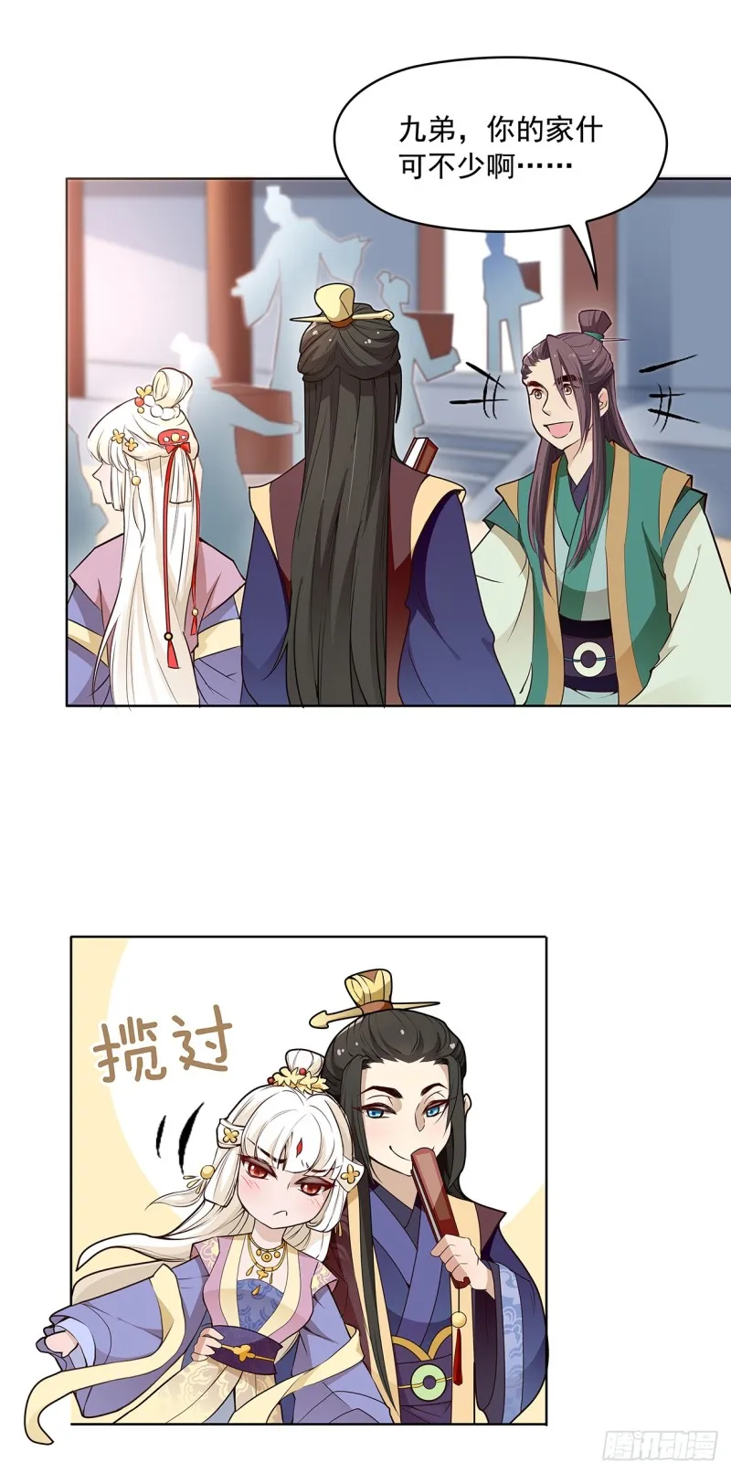 真当你是软包子？ 第18页