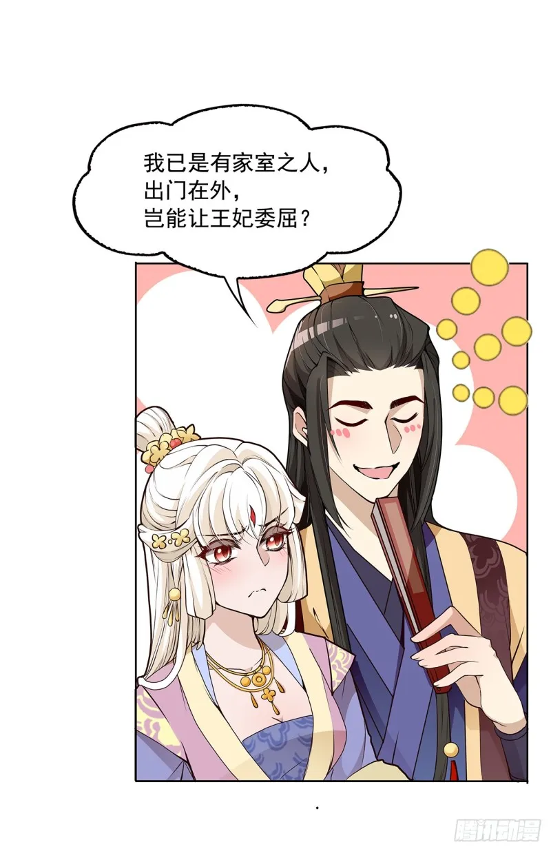 真当你是软包子？ 第19页