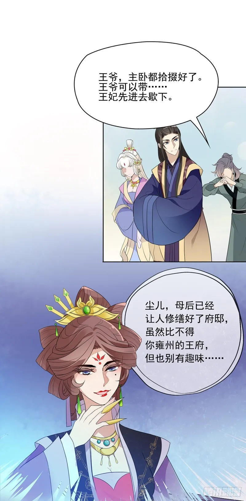 真当你是软包子？ 第23页