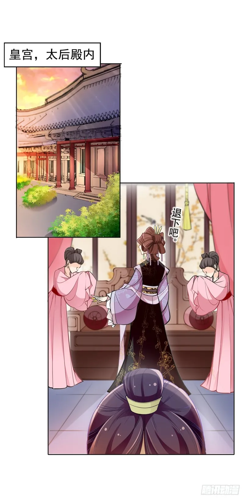 真当你是软包子？ 第27页