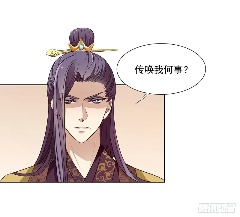 真当你是软包子？ 第28页