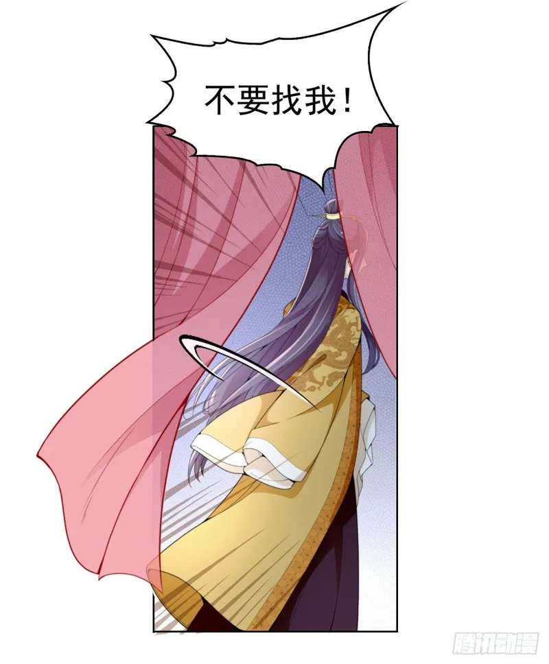 真当你是软包子？ 第33页