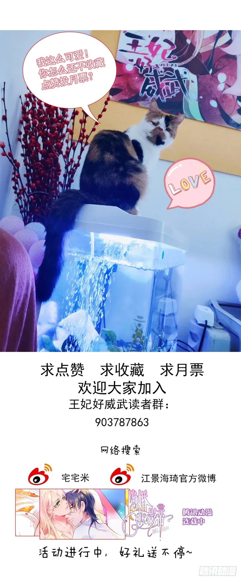 真当你是软包子？ 第35页