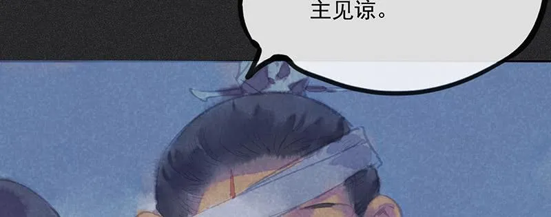 第三十三剑 第72页