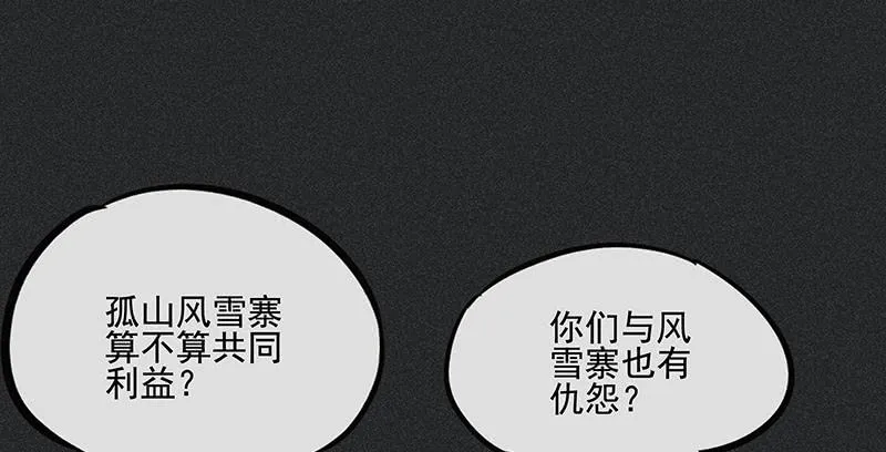 第三十三剑 第80页