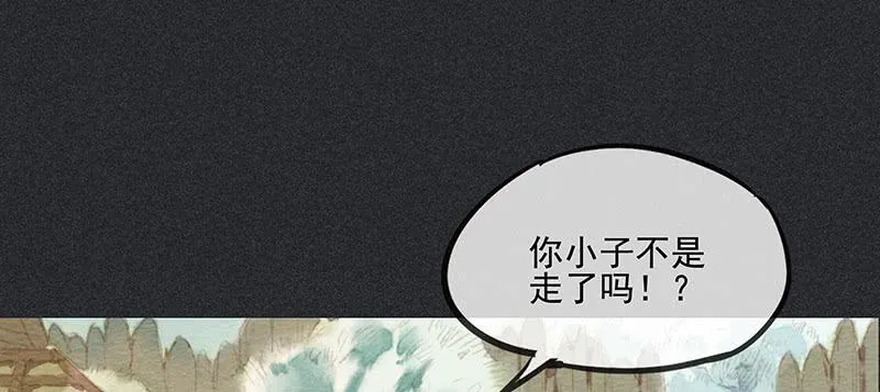 第三十七剑 第5页