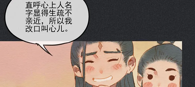 第三十七剑 第12页