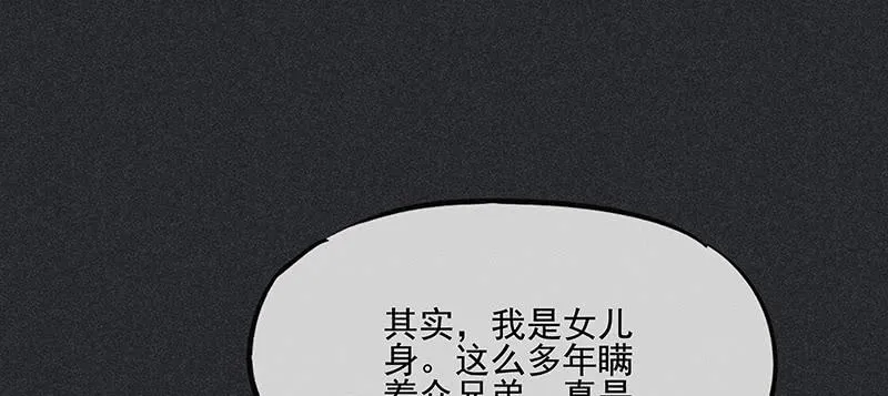 第三十七剑 第14页