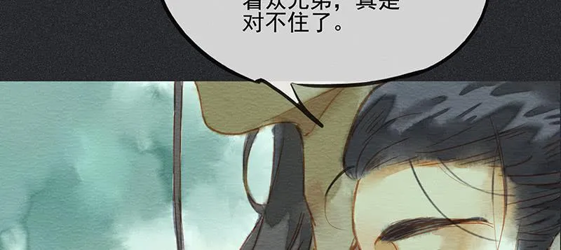 第三十七剑 第15页
