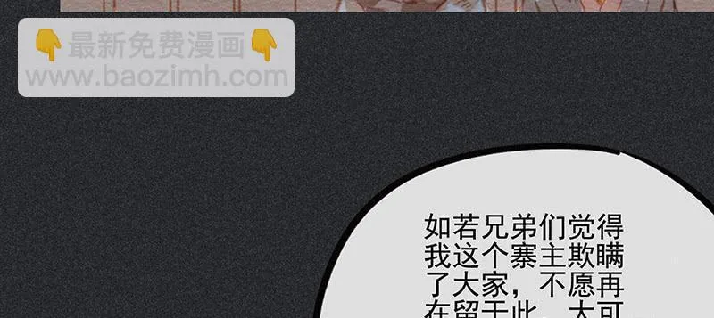 第三十七剑 第20页