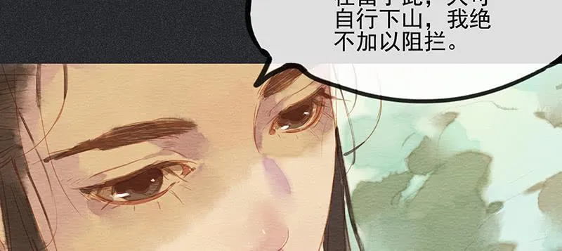 第三十七剑 第21页