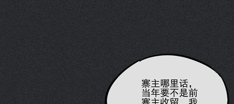 第三十七剑 第23页