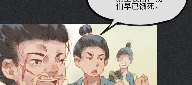 第三十七剑 第24页