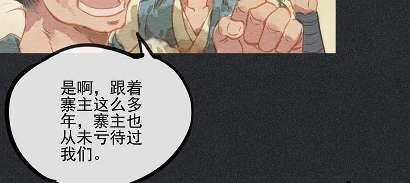 第三十七剑 第25页