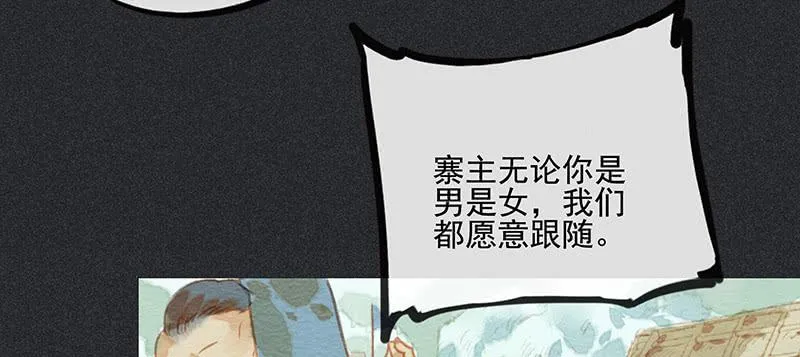 第三十七剑 第26页