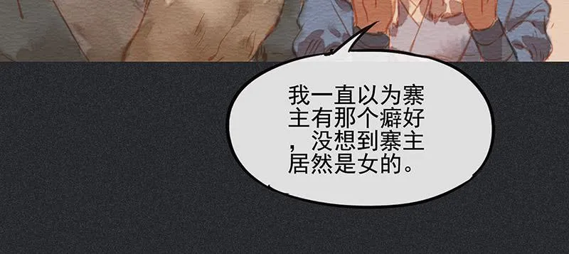 第三十七剑 第32页