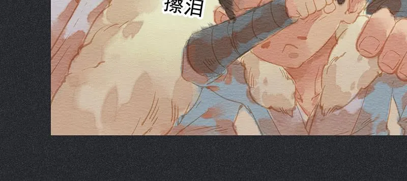 第三十七剑 第34页