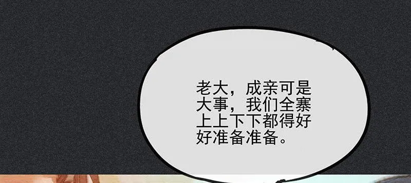 第三十七剑 第35页