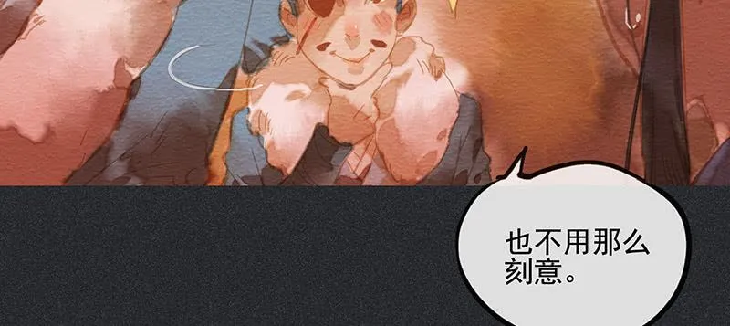 第三十七剑 第37页