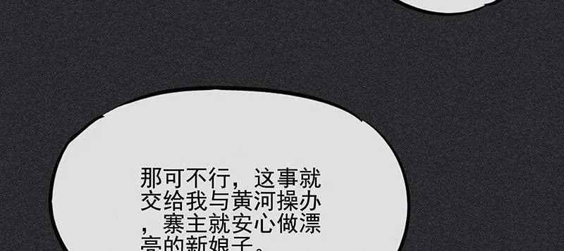 第三十七剑 第38页