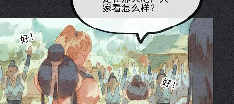 第三十七剑 第42页