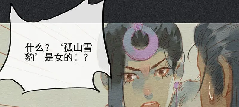第三十七剑 第60页