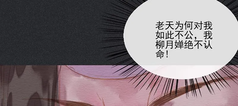 第三十七剑 第66页