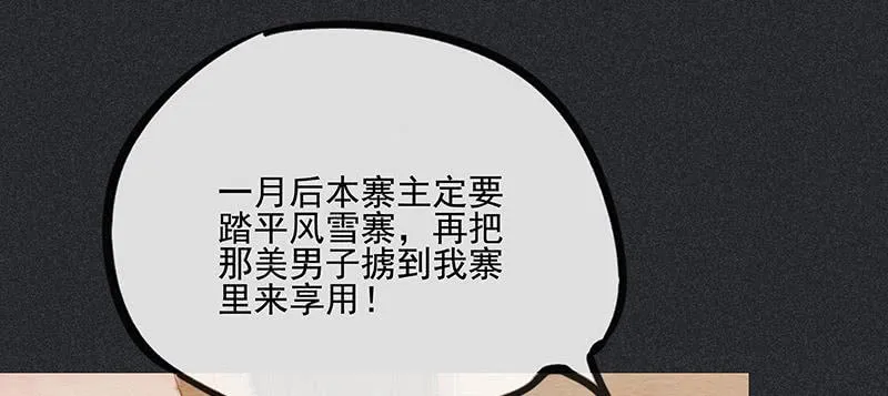 第三十七剑 第68页