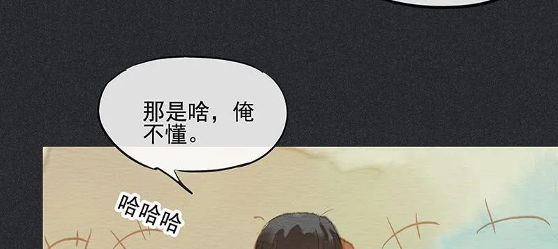 第三十七剑 第73页