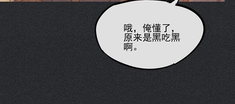 第三十七剑 第77页