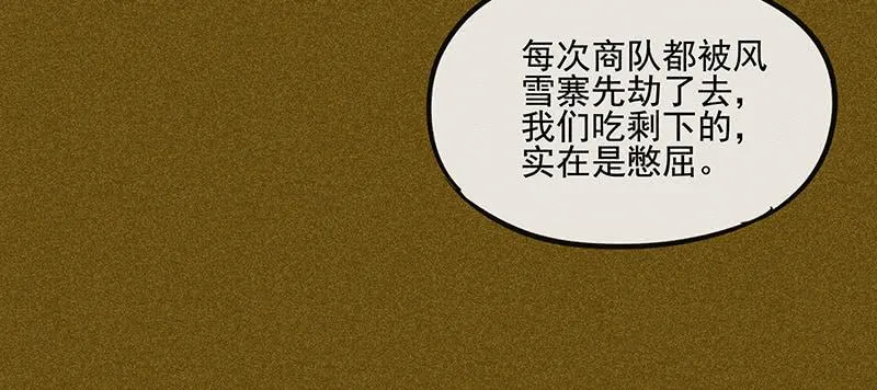 第三十七剑 第100页