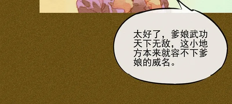 第三十七剑 第102页