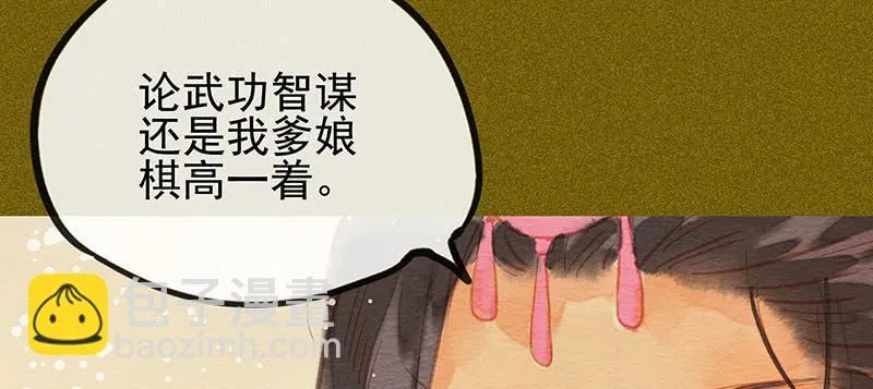 第三十七剑 第116页
