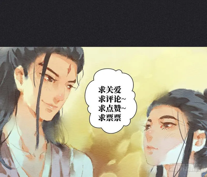 第三十七剑 第123页