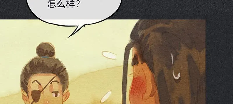 第三十九剑 第23页