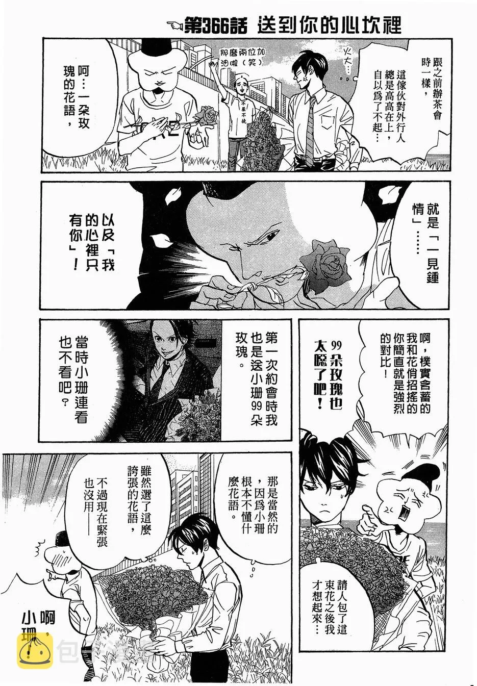 第14话 第62页