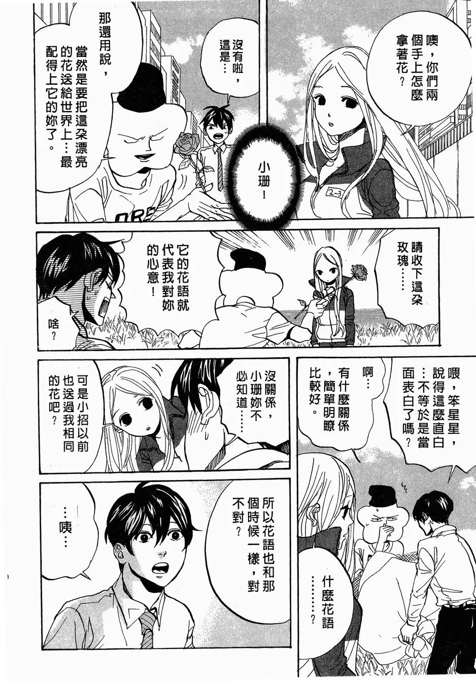 第14话 第63页