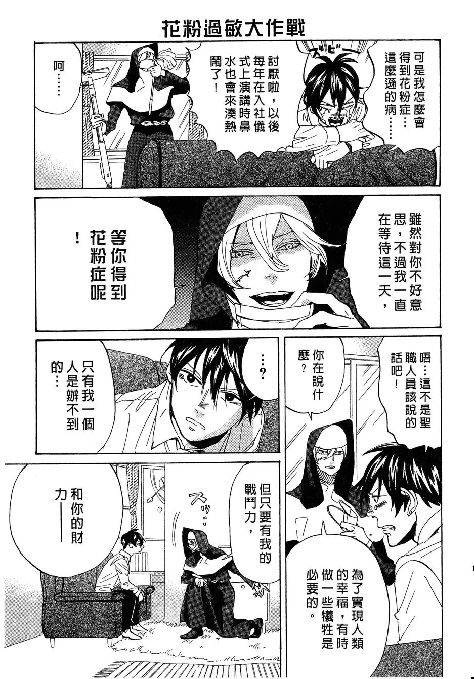第14话 第152页