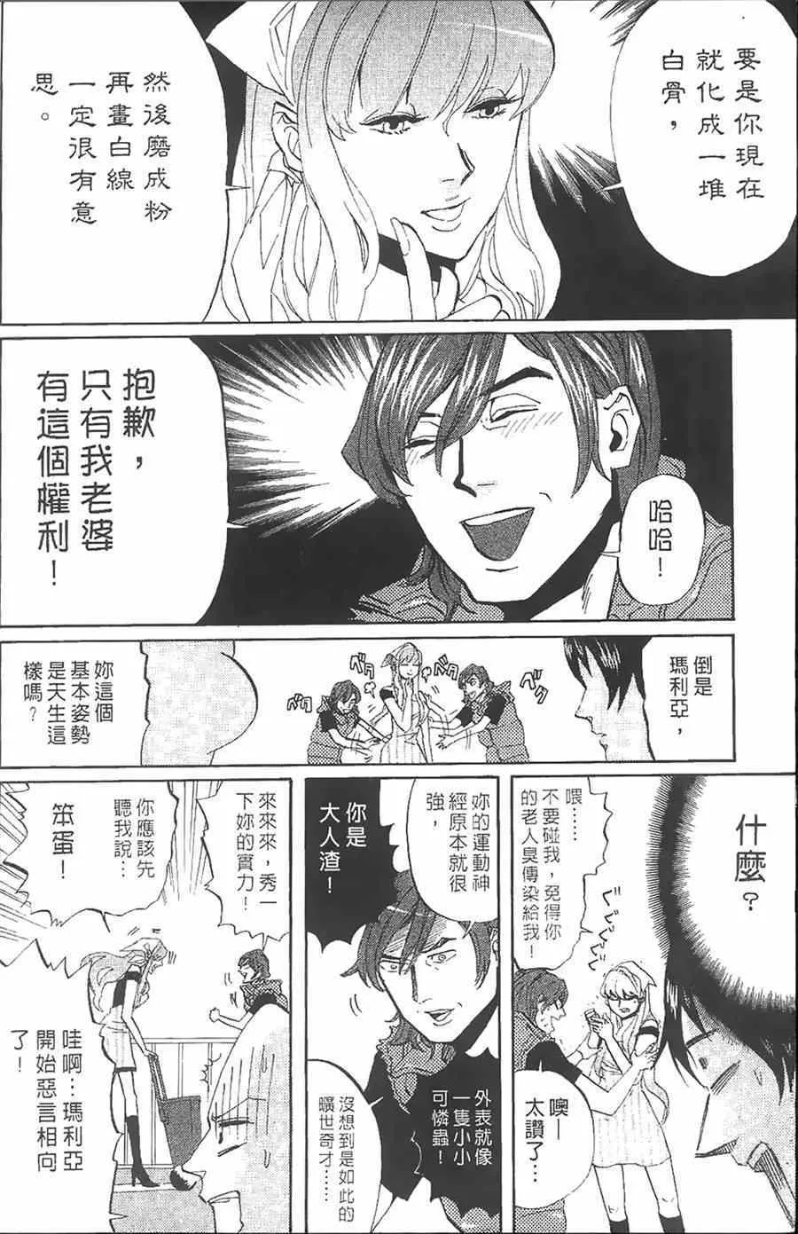 第10话 第14页