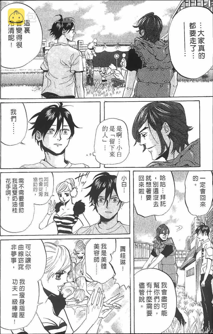 第10话 第42页