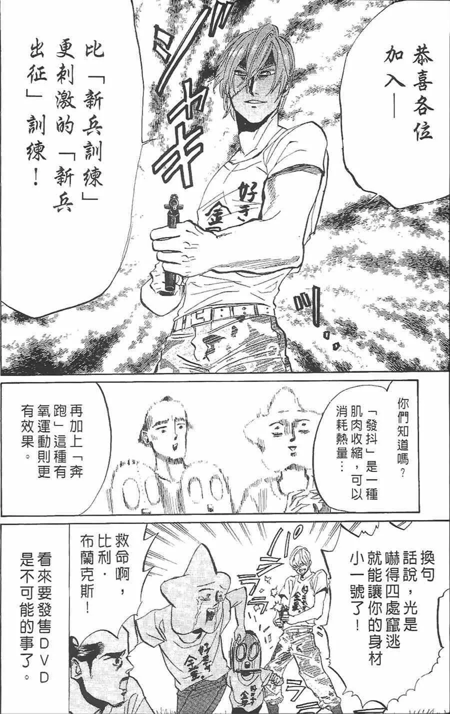 第10话 第44页