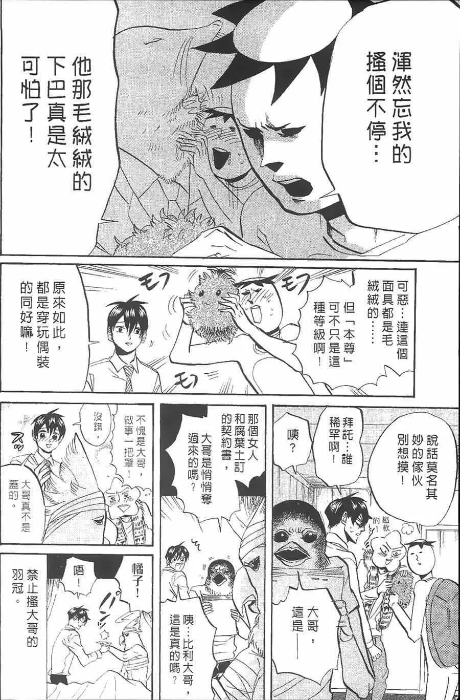 第10话 第88页