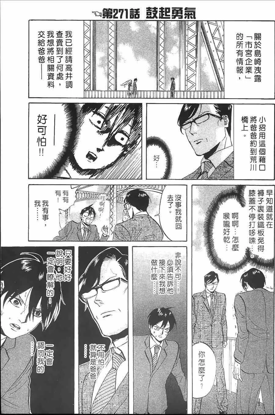 第10话 第91页