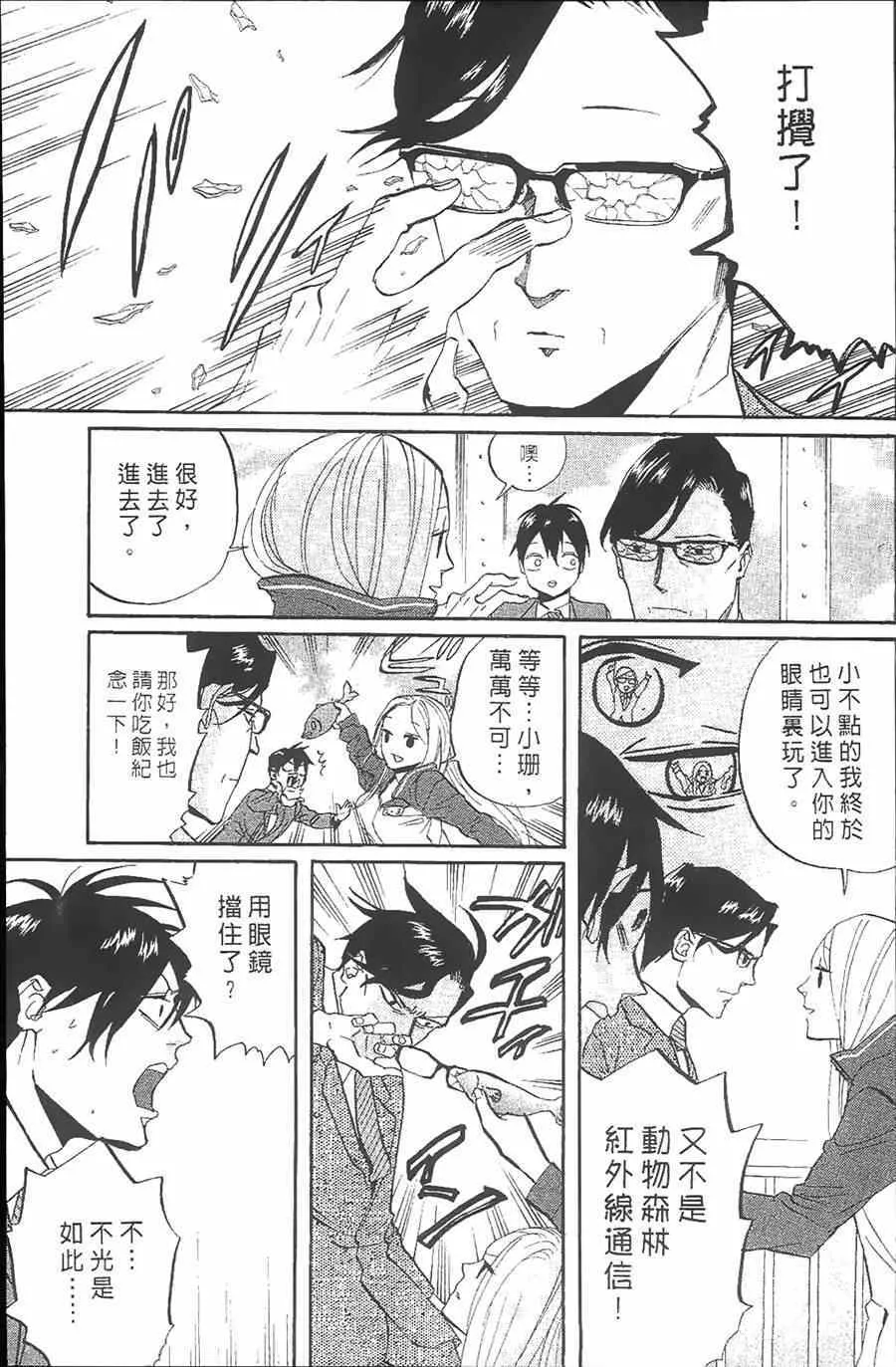 第10话 第97页