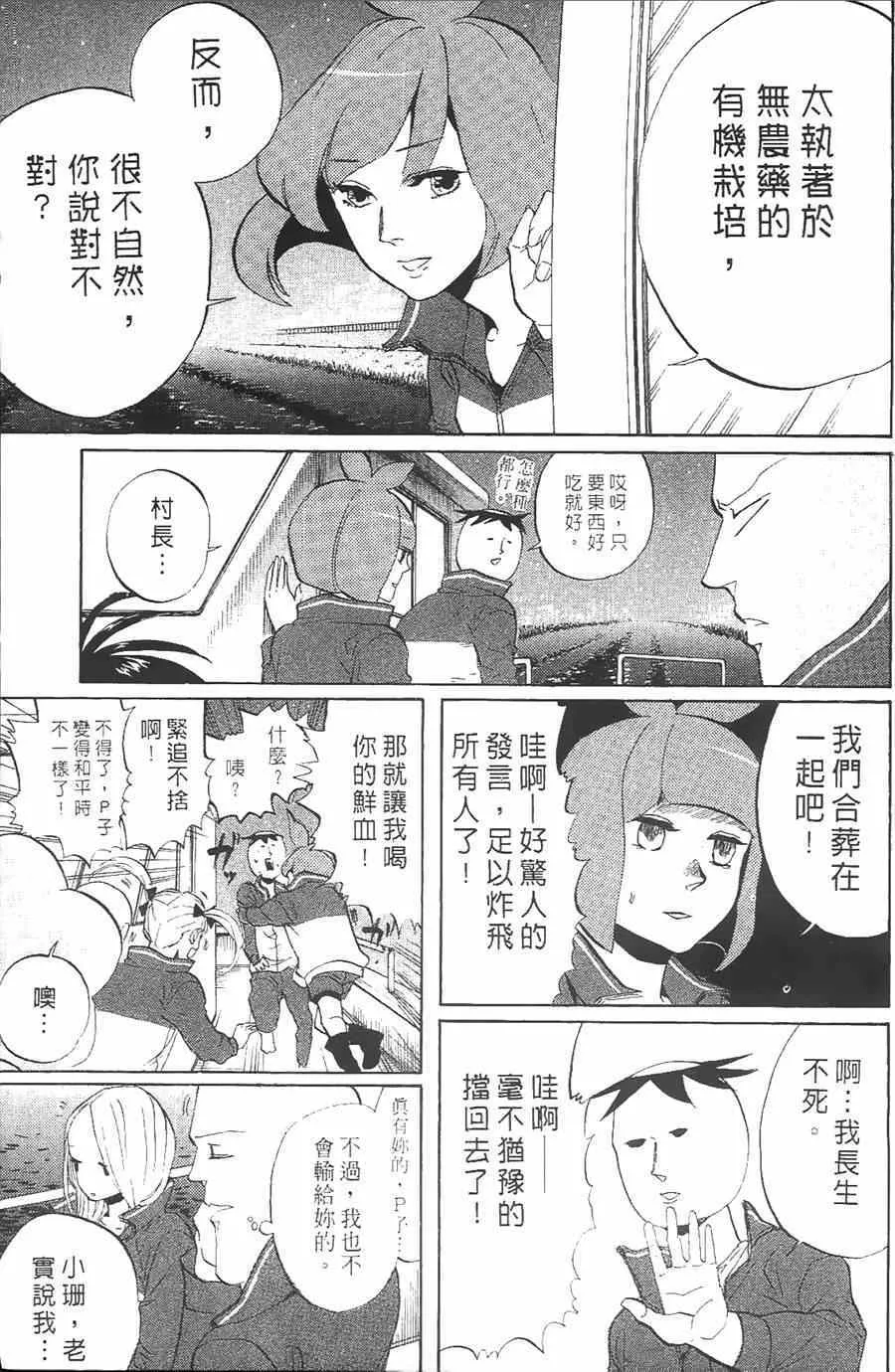 第10话 第131页