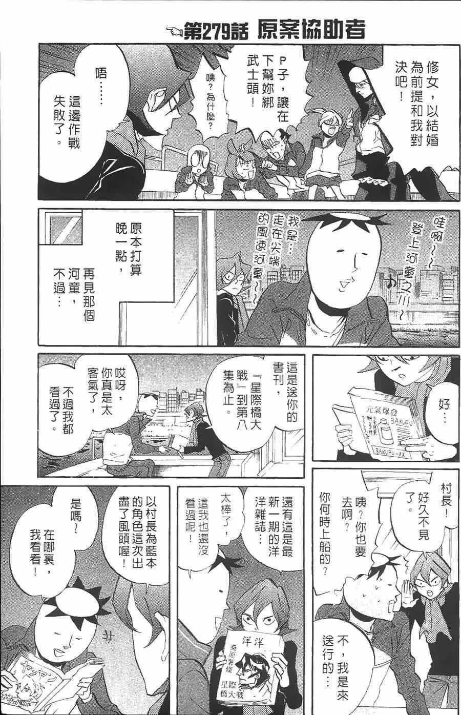第10话 第135页