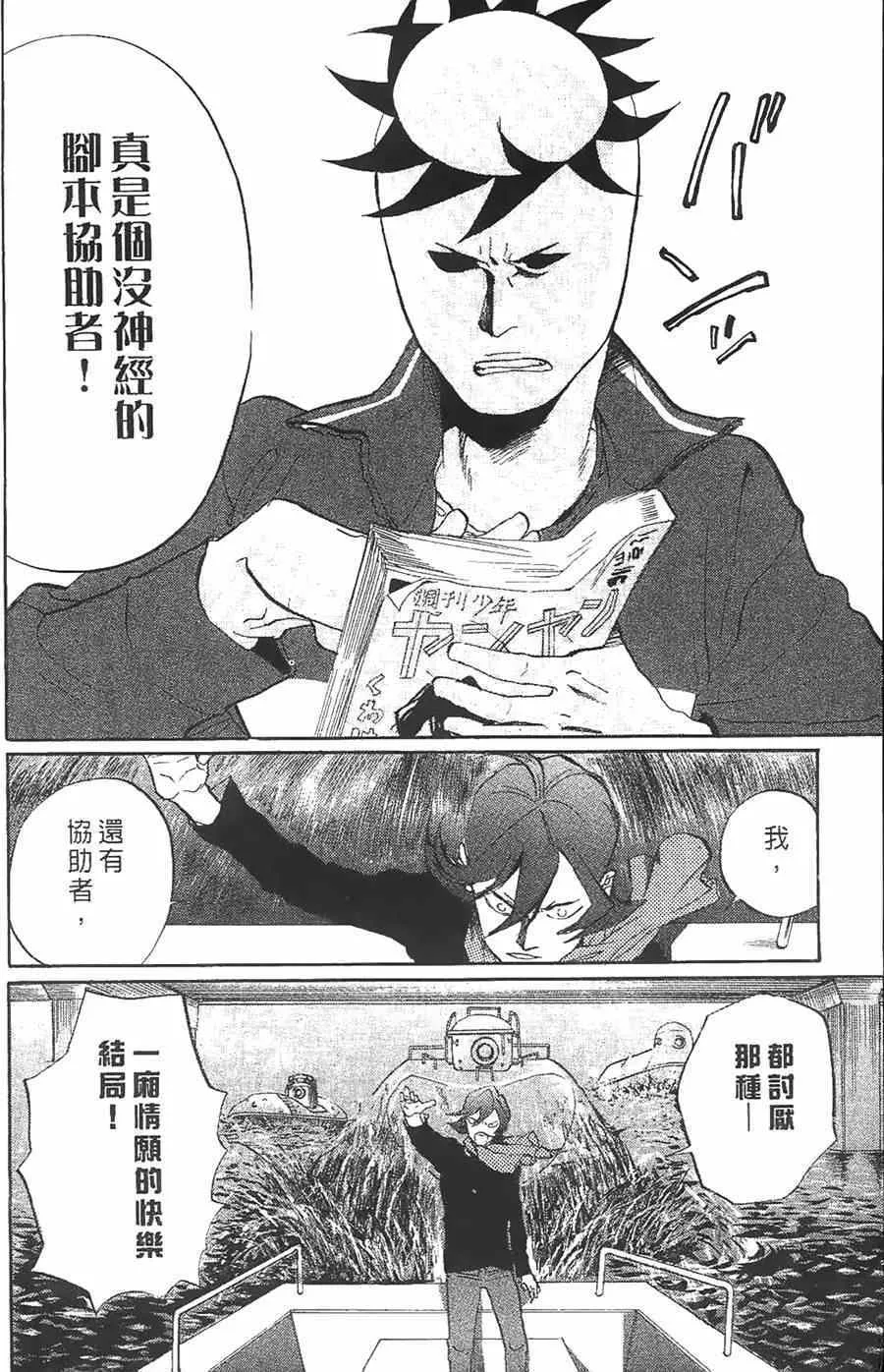 第10话 第138页